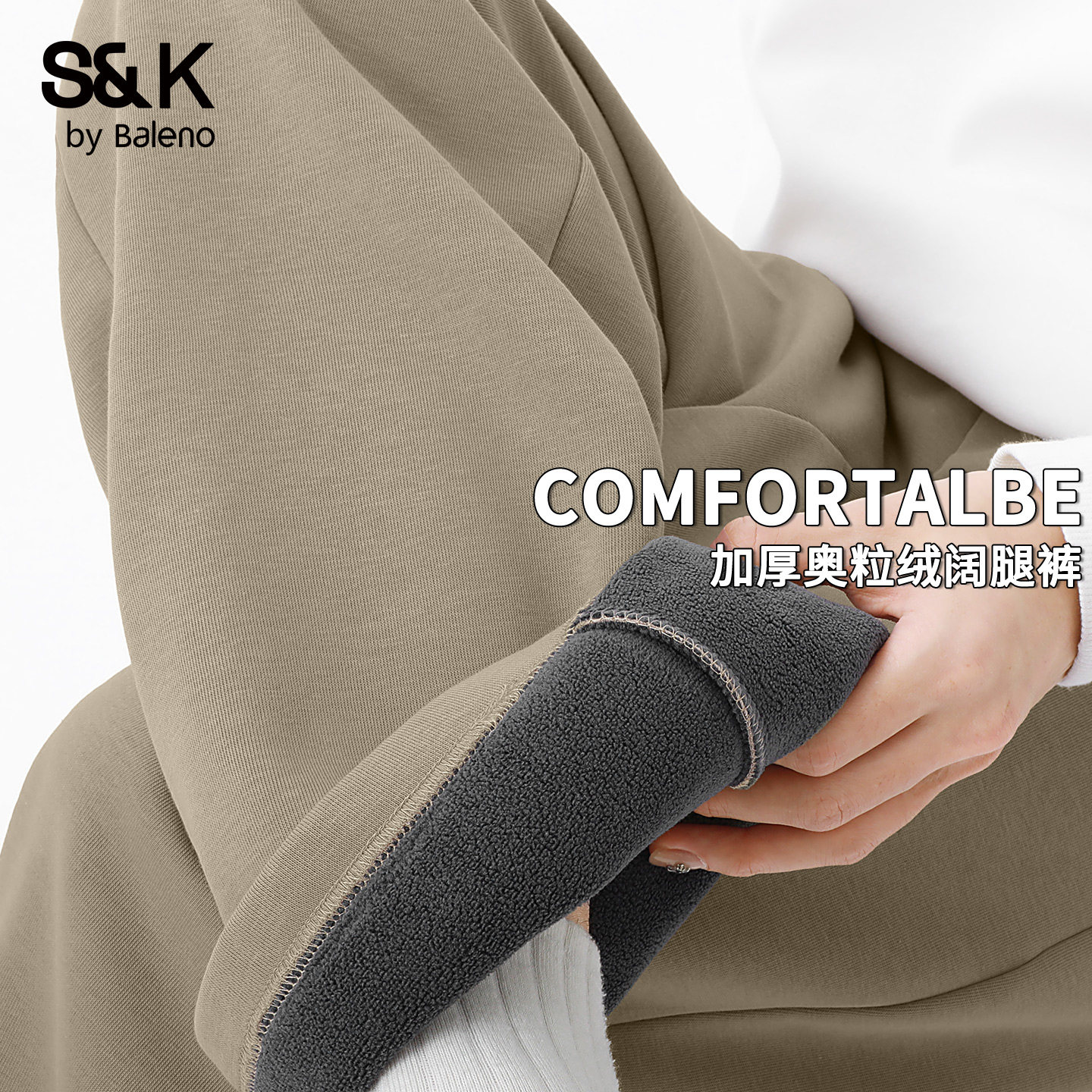 班尼路S&K直筒长裤男冬季加绒加厚保暖裤子阔腿裤大地色运动卫裤,男装,休闲裤,淘宝优惠券,粉丝福利购,淘宝优惠卷