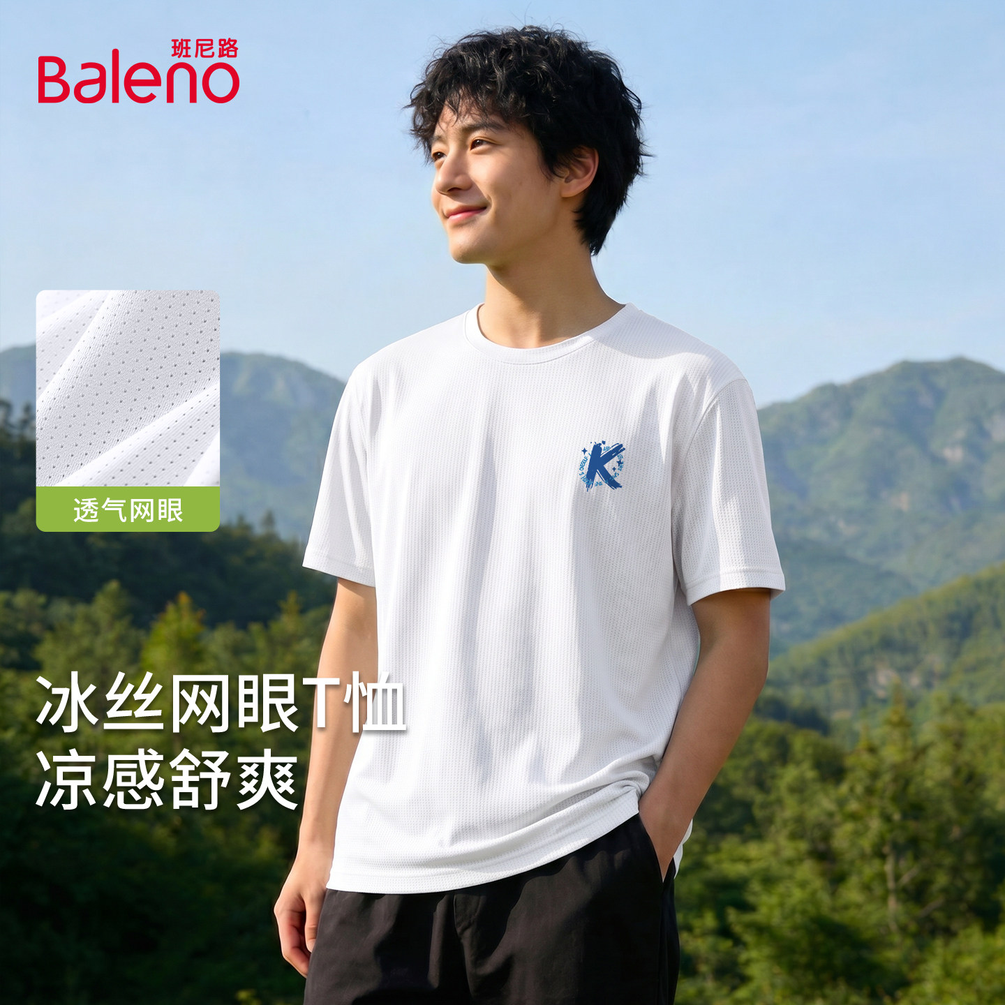 班尼路冰丝男士短袖t恤男夏季运动速干网眼透气体恤背心坎肩薄TKA