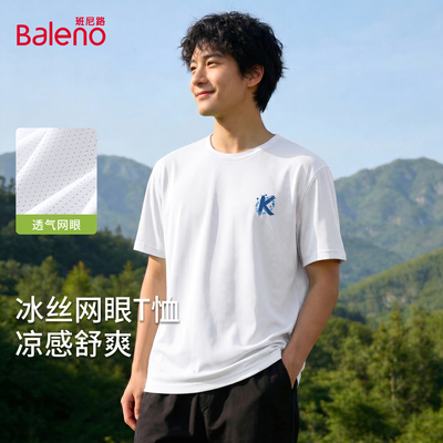 班尼路冰丝速干短袖男夏季薄款