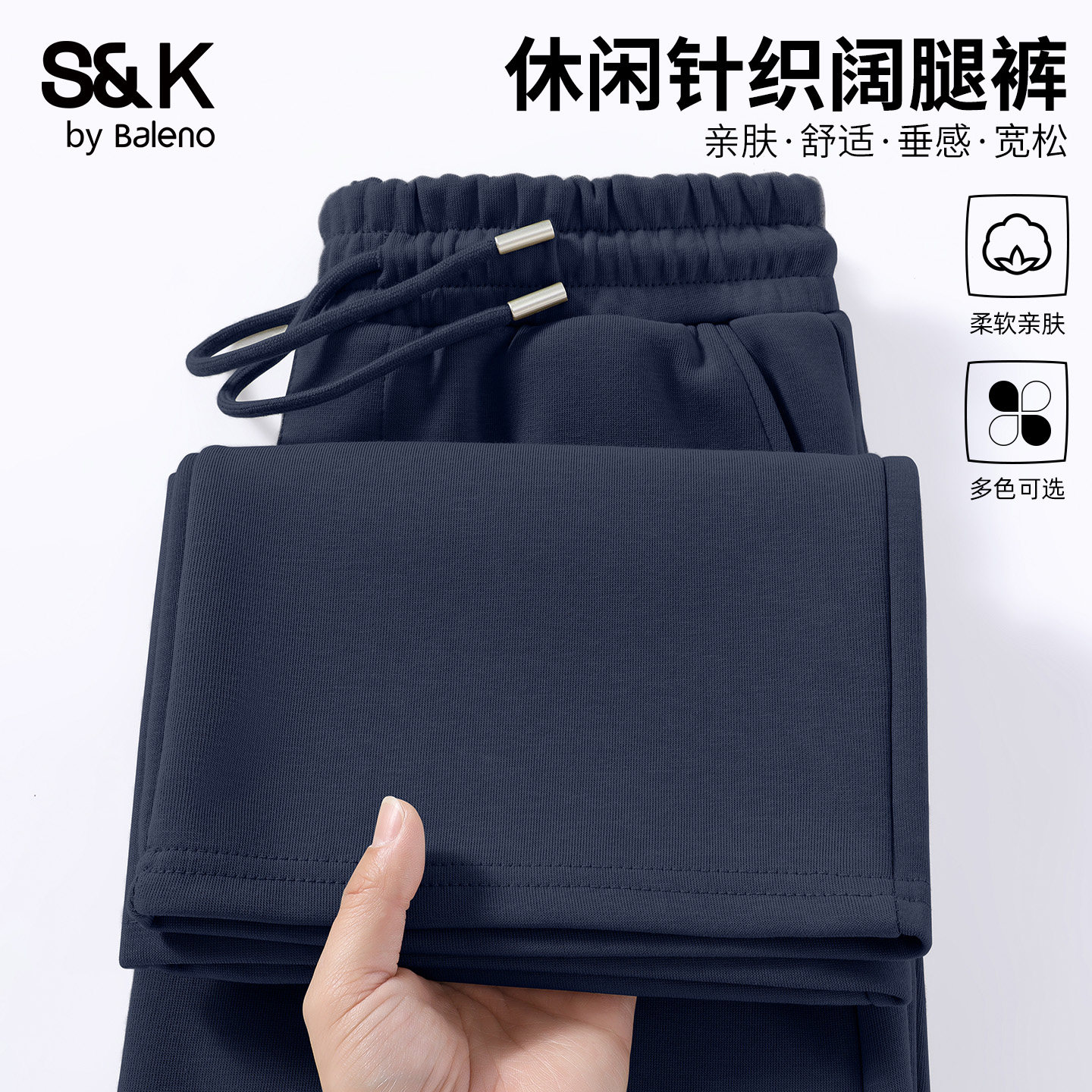 班尼路S&K系列藏青色运动卫裤男款秋季青少年休闲百搭阔腿休闲裤A