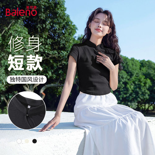 短款修身