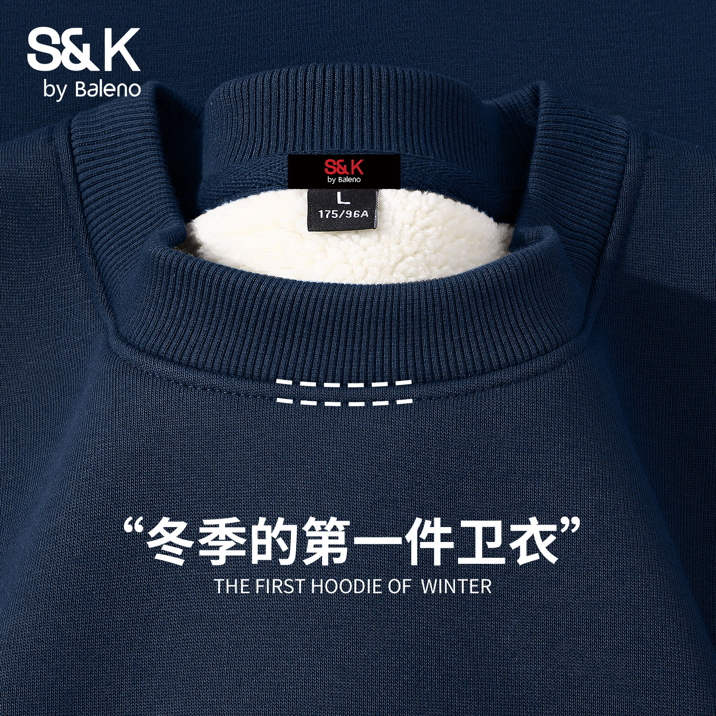 班尼路S&K重磅羊羔绒圆领卫衣男