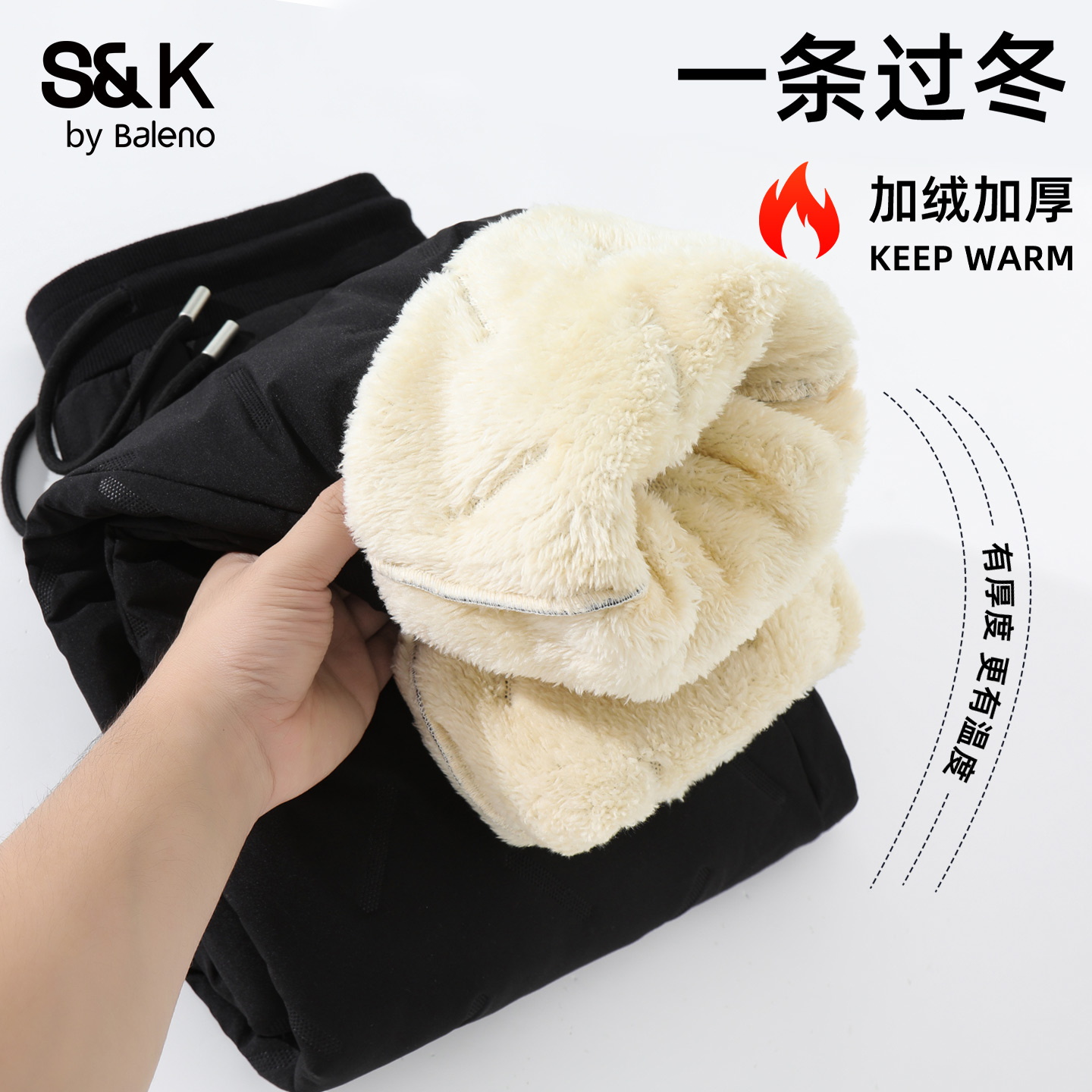 班尼路S&K黑色加绒加厚裤子男