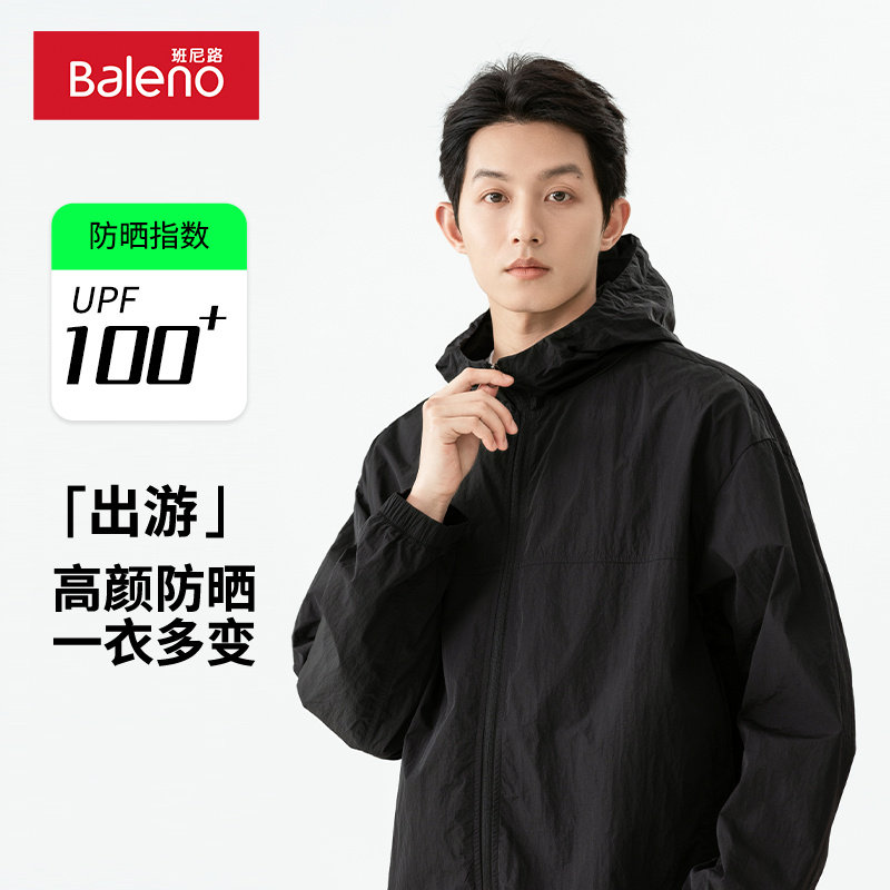 班尼路防晒衣男upf100 夏季轻薄男款防紫外线速干冰丝外套防晒服