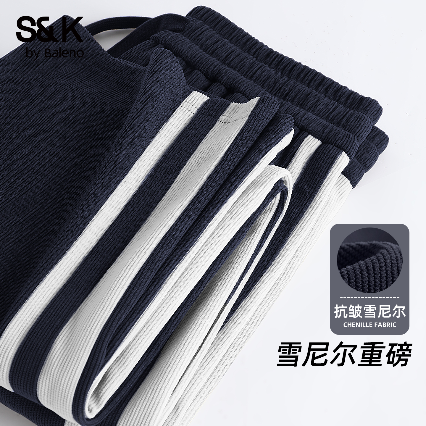 班尼路S&K卫裤男款2025秋季新款