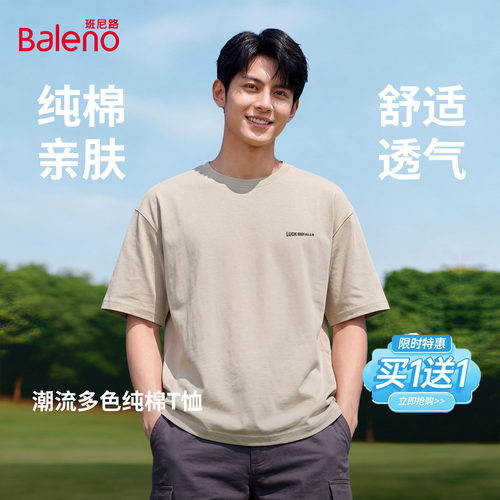班尼路纯棉短袖男款美式oversize