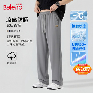 子男款 青少年灰色冰感防晒直筒裤 夏季 格纹长裤 休闲大码 班尼路裤
