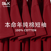 男款 夏季 半袖 班尼路S&K本命年红色男上衣短袖 马年纯棉男士 t恤男A