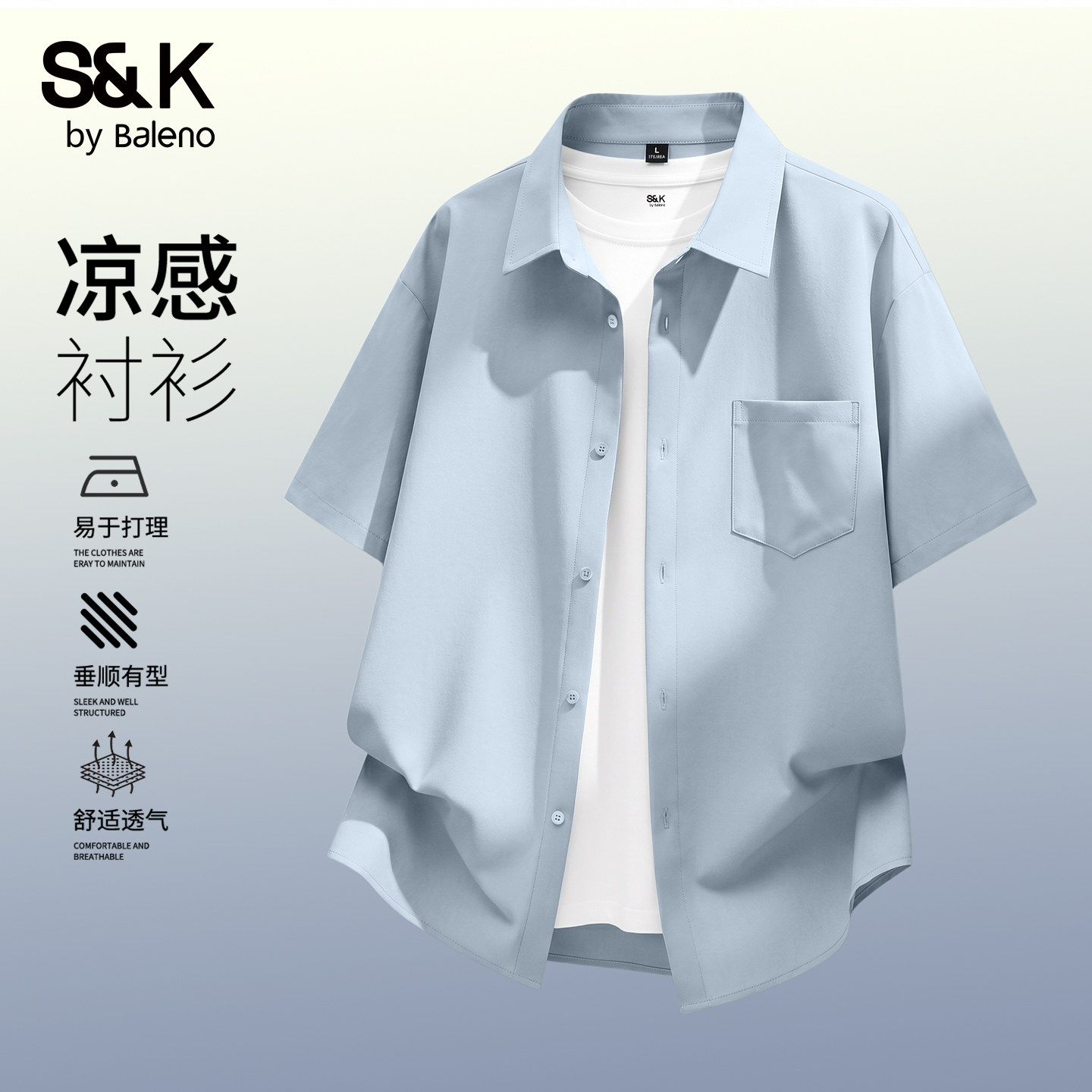 班尼路S&K系列男款短袖衬衫2026新款凉感衬衣男生休闲工装上衣男A