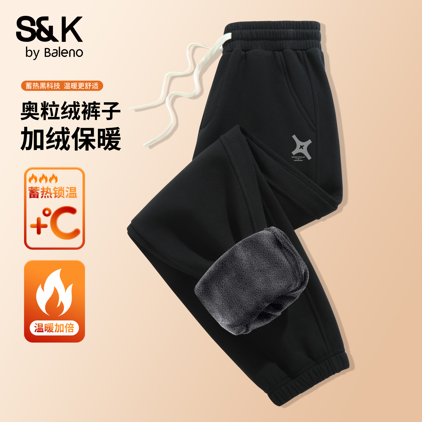 班尼路S&K黑色裤子男冬季加绒