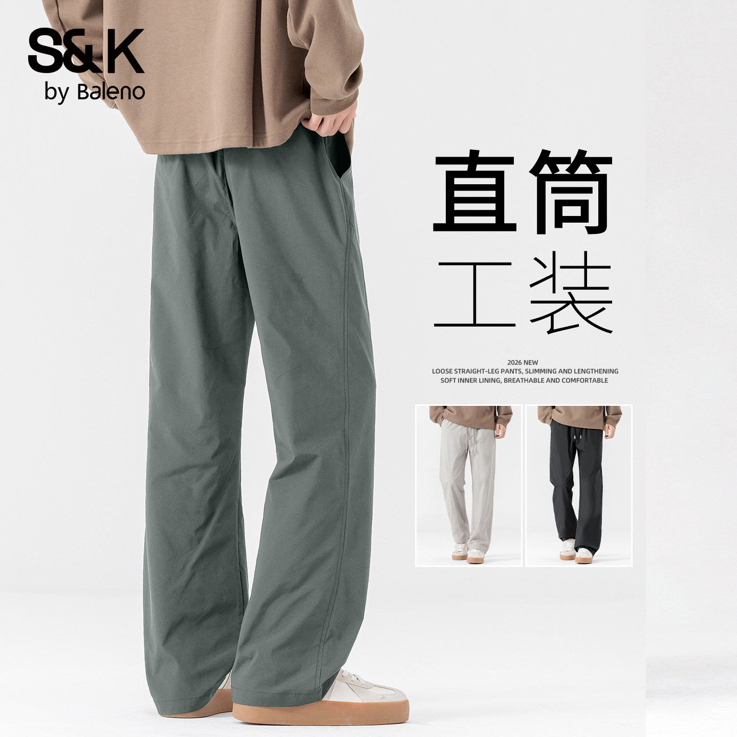 班尼路S&K春季绿色裤子男款宽松阔腿直筒裤户外登山运动工装裤男A,男装,休闲裤,淘宝优惠券,粉丝福利购,淘宝优惠卷