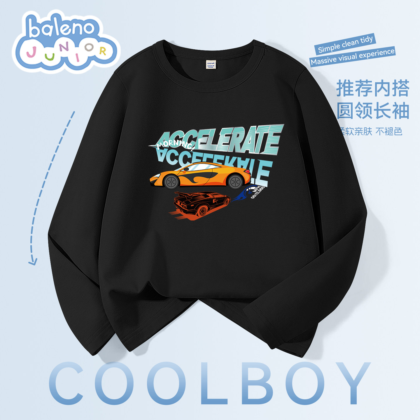 班尼路男童长袖t恤儿童春季休闲圆领上衣2026新款男孩薄款打底衫,童装/婴儿装/亲子装,T恤,淘宝优惠券,粉丝福利购,淘宝优惠卷