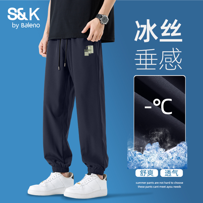 班尼路S&amp;K冰丝裤子男款夏季薄款运动速干裤男士垂感休闲裤短裤男