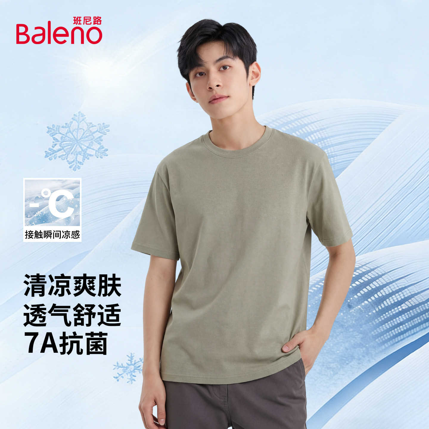班尼路夏季7A抗菌短袖男款棉感圆领凉感t恤男爬山休闲运动风体恤A,男装,T恤,淘宝优惠券,粉丝福利购,淘宝优惠卷