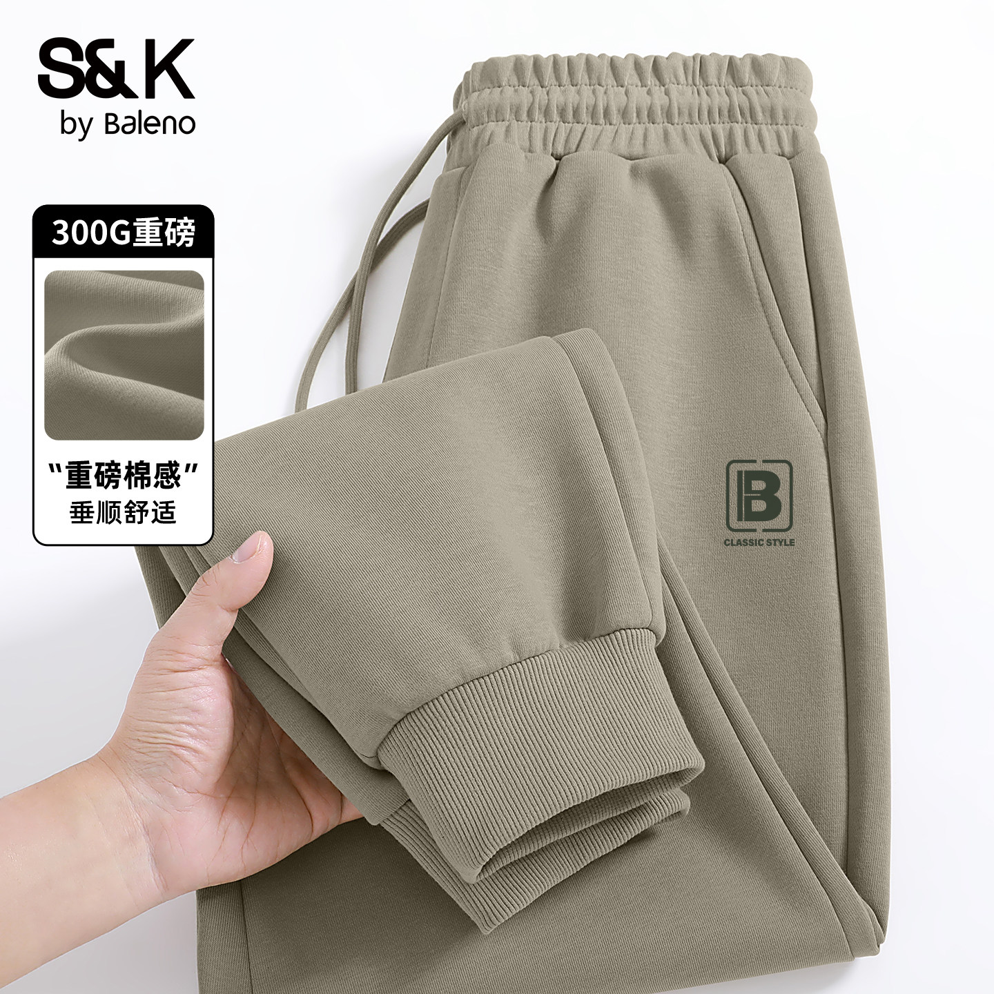 班尼路S&amp;K青少年卫裤男春季休闲重磅棉感美式大码束脚裤子男长裤A