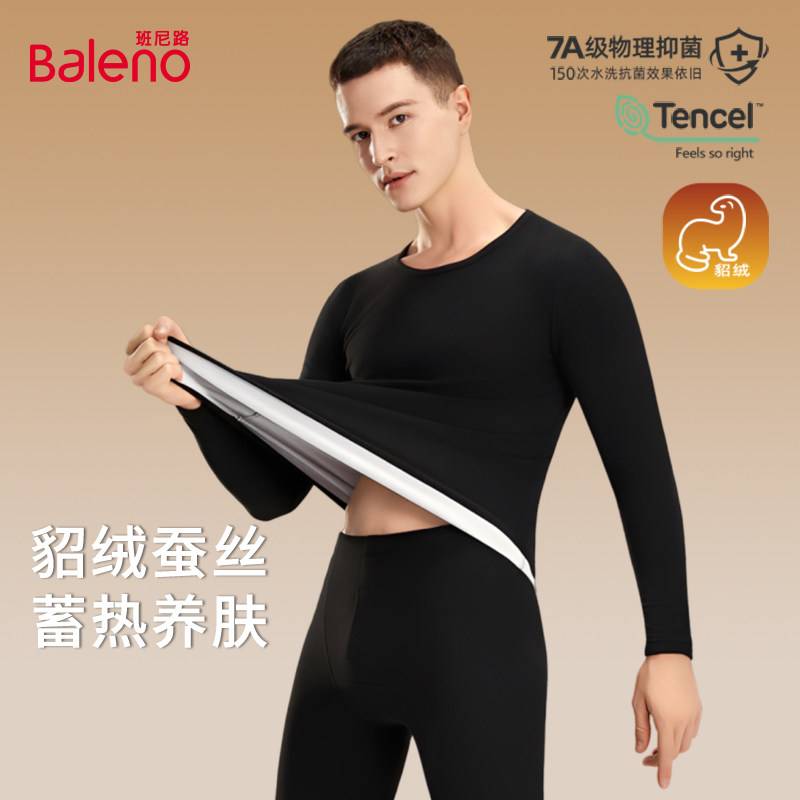班尼路保暖内衣貂绒蚕丝套装男女士秋冬款打底绒德抗菌秋衣秋裤ZK