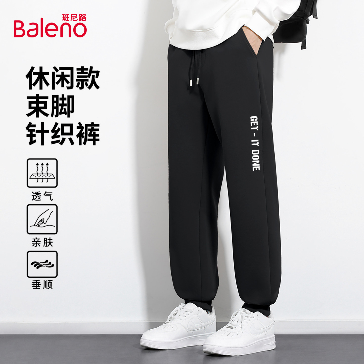 班尼路针织休闲裤男字母运动裤图片