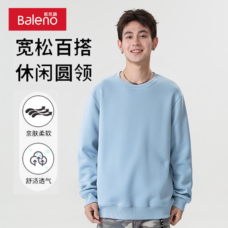 班尼路浅蓝色卫衣男春秋新款美式