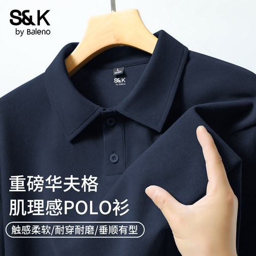 班尼路S&K系列华夫格polo衫男