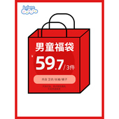 卫衣裤 子上下装 男童女童福袋 超值盲盒29.9童装 不支持退换货