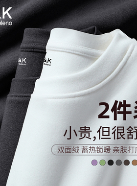2件装班尼路双面绒打底衫男款秋冬季加绒保暖长袖t恤男士抗寒秋衣