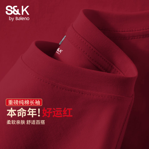班尼路SK重磅纯棉长袖男T恤打底