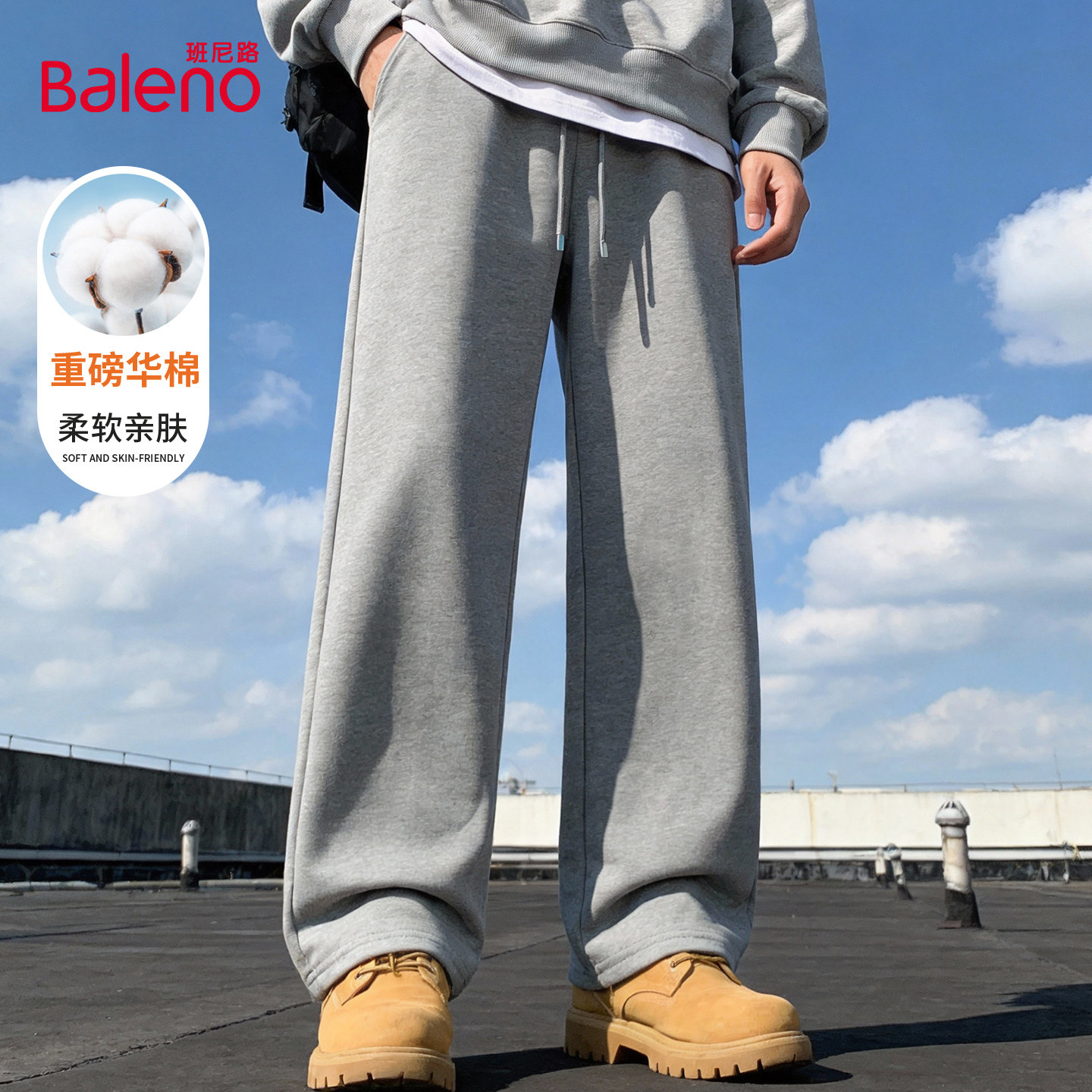 班尼路休闲裤子男款春季潮牌新款宽松直筒裤大码阔腿裤灰色卫裤A,男装,休闲裤,淘宝优惠券,粉丝福利购,淘宝优惠卷