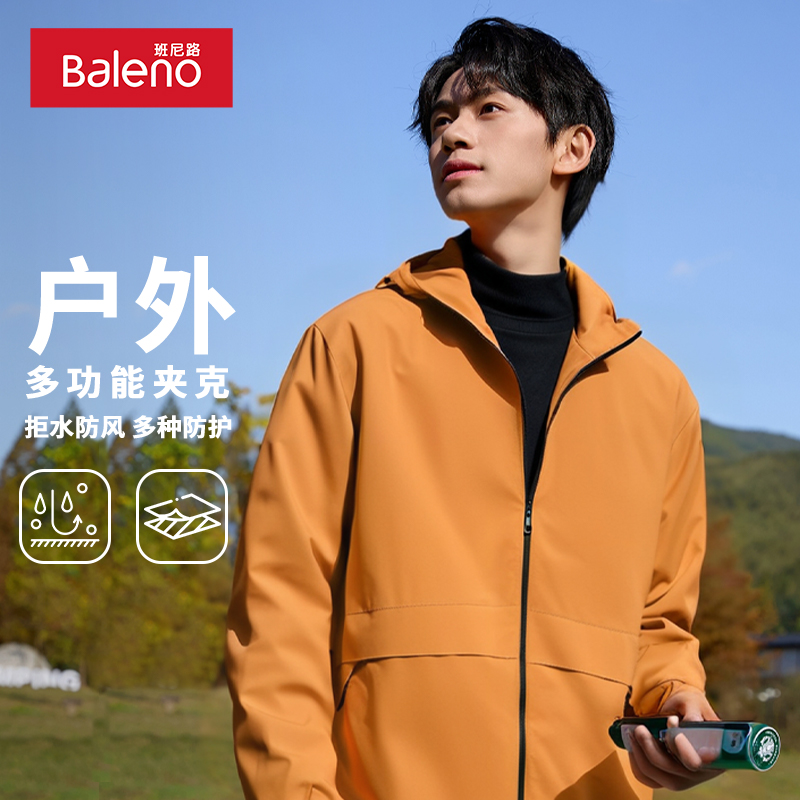 班尼路户外登山外套男春秋款