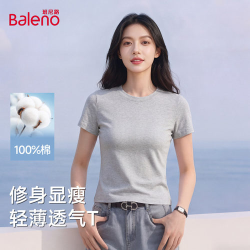 班尼路正肩圆领短袖T恤女夏季新款修身显瘦亲肤透气短款紧身上衣Q