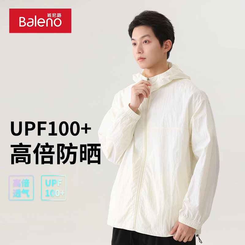 班尼路upf100 防紫外线防晒服男夏季薄款冰丝速干微皱外套防晒衣