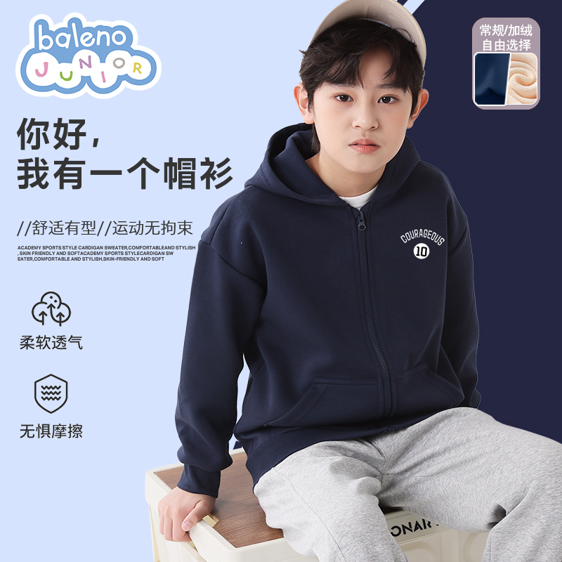 班尼路童装男童外套加绒秋装男大童运动秋季套装儿童卫衣连帽开衫