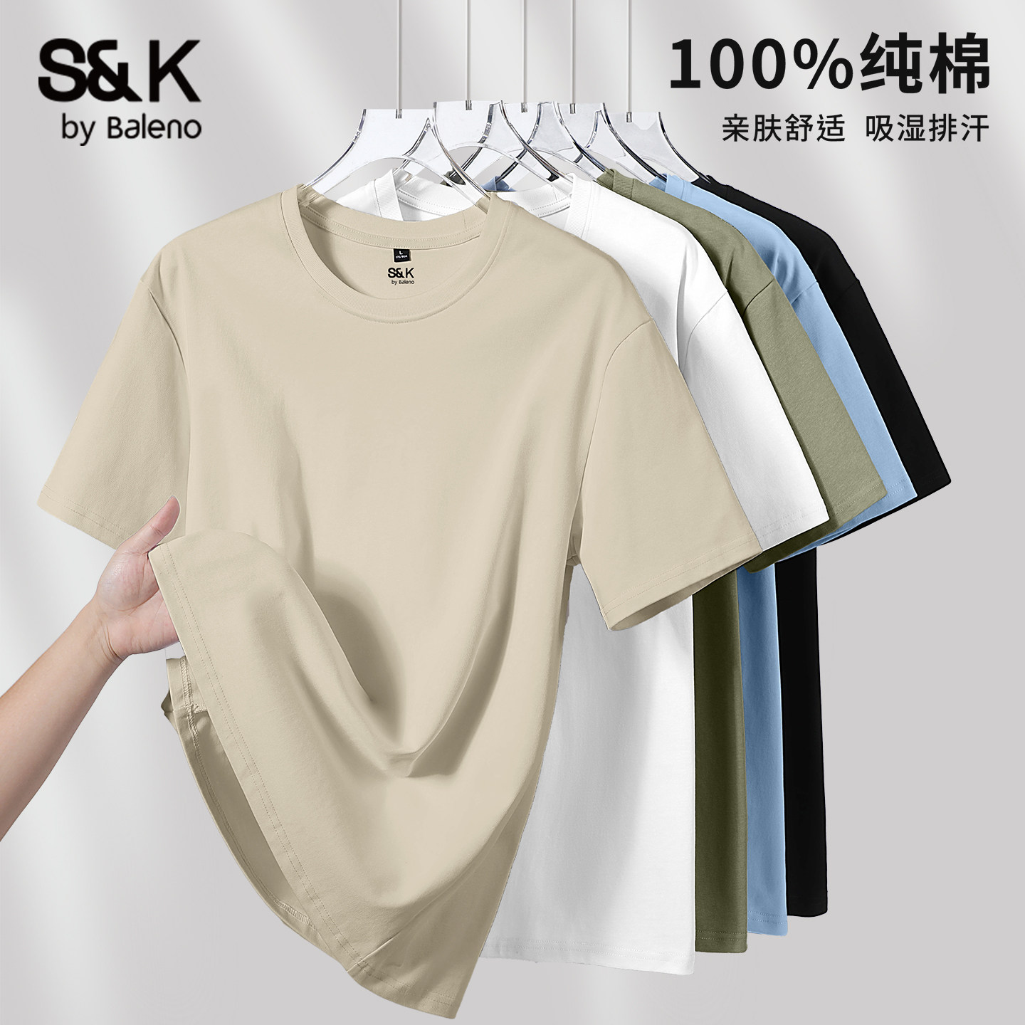 班尼路S&K纯棉短袖t恤男夏季百搭宽松透气五分袖男生圆领套头衫Y