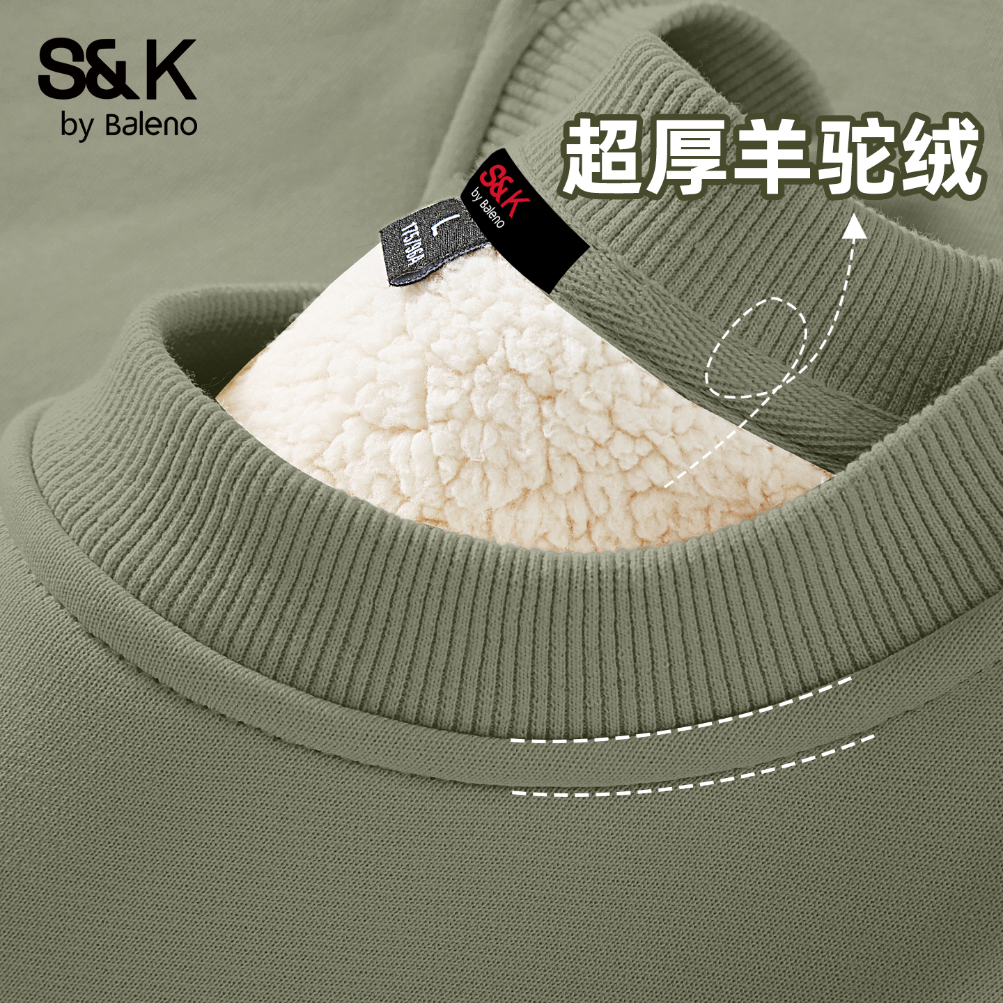 班尼路S&K抹茶绿羊驼绒圆领卫衣