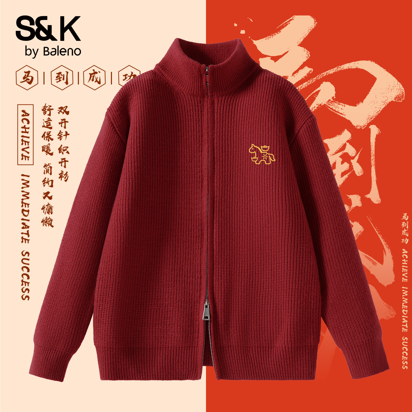 班尼路S&K加绒半高领针织衫男款