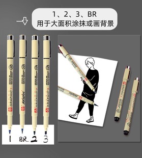 日本樱花牌针管笔勾线笔美术专用学生绘图描线手绘专用勾勒描边笔