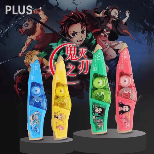 日本炭治郎可换替芯改正带普乐士