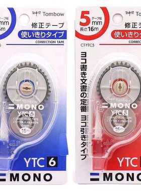 日本蜻蜓CT-YTC6修正带YTC5透明改正带16m大容量不易断带涂改带