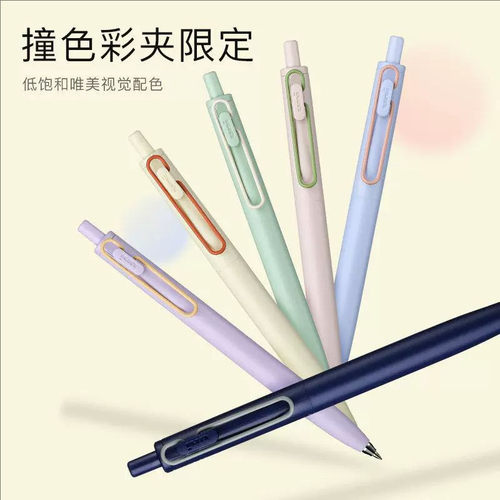 三菱小浓芯撞色彩夹限定