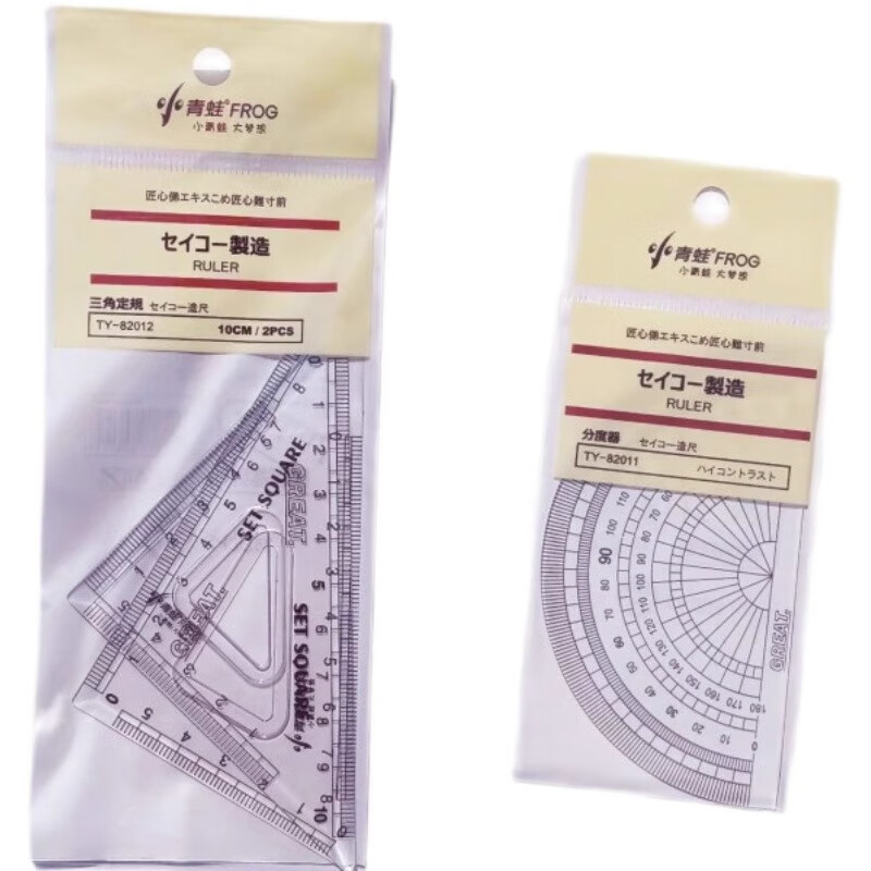 小青蛙FROG三角板量角器透明塑料
