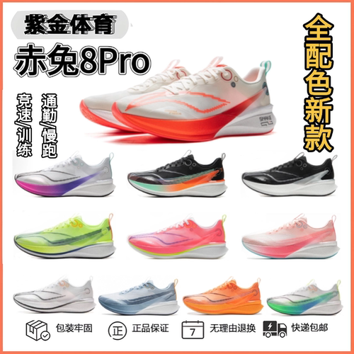 李宁男女款专业耐磨竞速跑步鞋