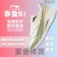 Li-ning's new Chitu 9PRO men's professional training physical fitness test shock-absorbing, wear-resistant, lightweight jogging and racing running shoes thumbnail 8