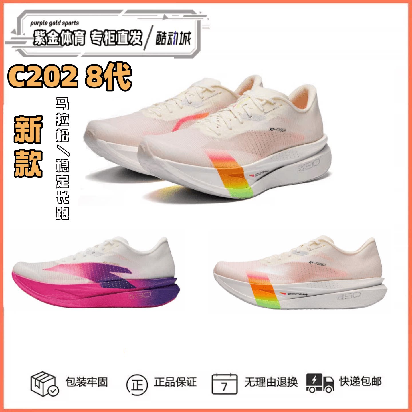 安踏C2028代男长跑马拉松跑步鞋图片