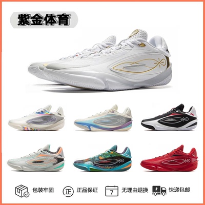 李宁韦德8085代ULTRA低帮篮球鞋