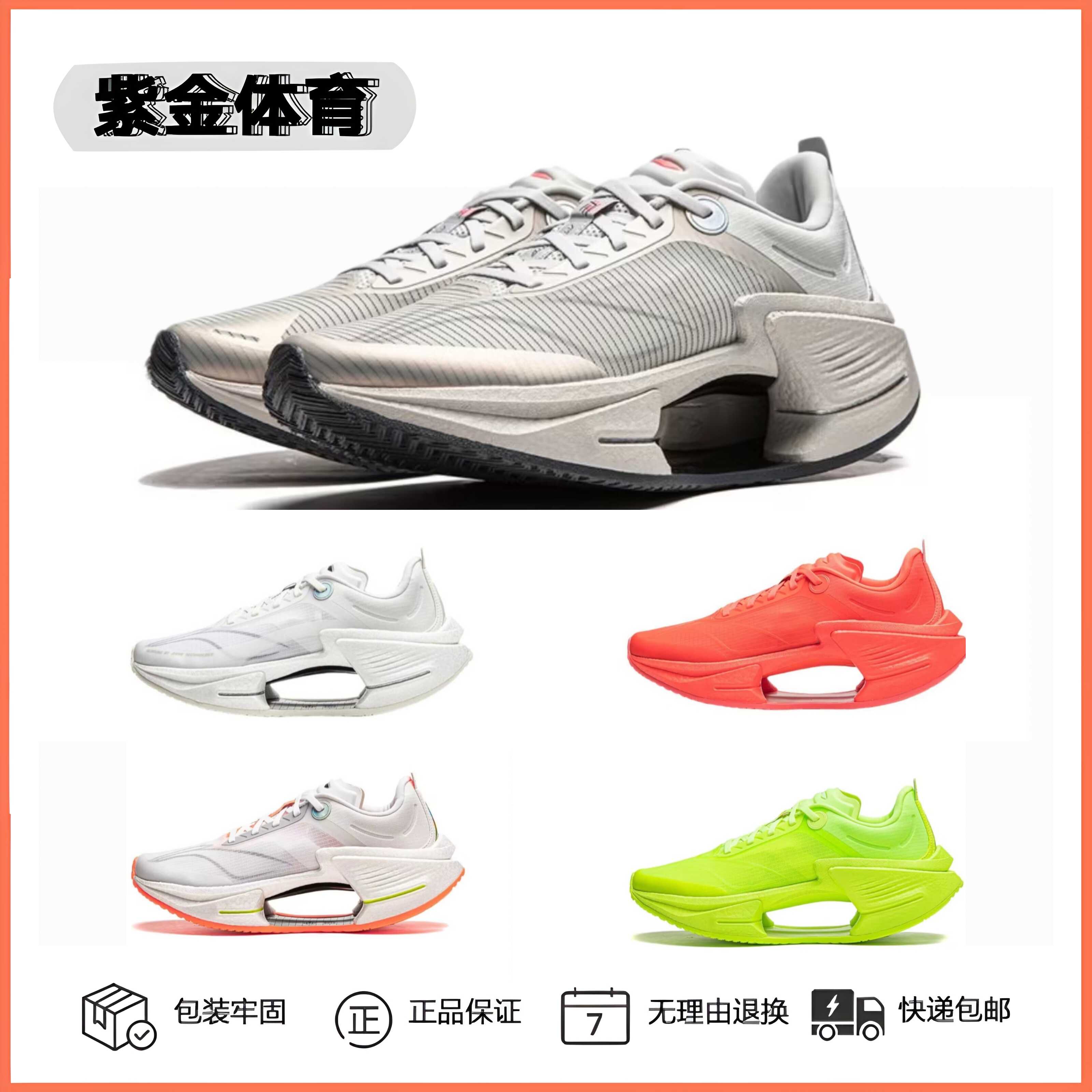 李宁男款䨻弜一体跑步鞋