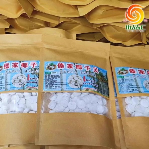 西双版纳特产傣家椰子贝原味258g袋装高钙燕麦椰奶片