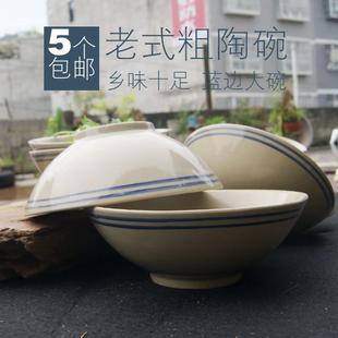 七十年代的碗复古餐具怀旧老式八大传统扣碗老式蓝边碗斗笠碗面汤