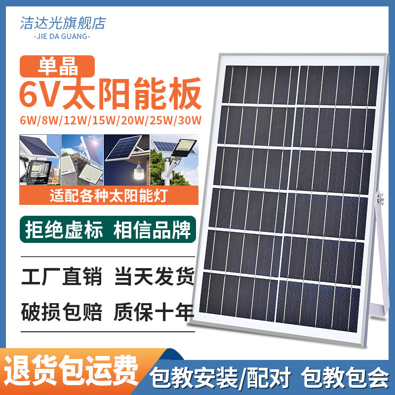 工厂直销6V太阳能板高效单晶光伏板太阳能灯充电板量大价优