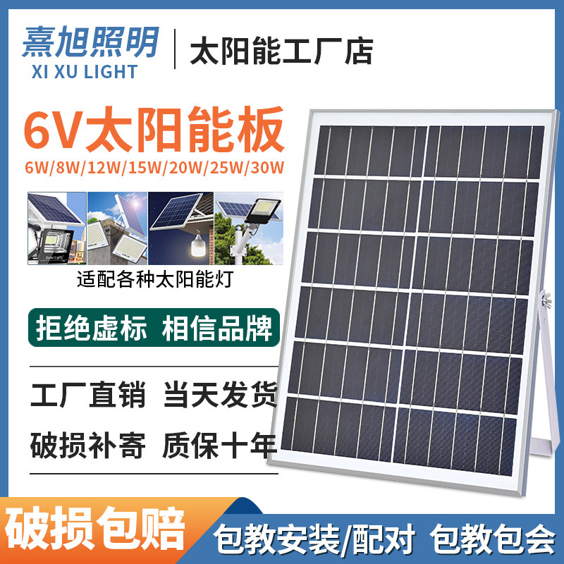 工厂直销6V太阳能板多晶硅光伏板可选太阳能灯充电板破损补发