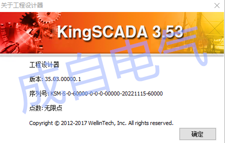 KingSCADA3.53 中文版 无限点 组态王 入门 仿真 监控 模拟