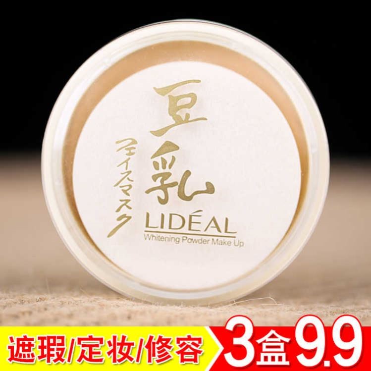 灵点豆乳粉饼遮瑕定妆散粉控油持久防水防汗不脱妆干油皮国货平价